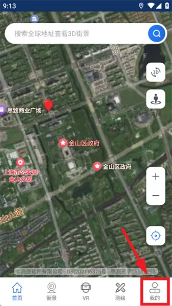 奥维实景地图App登录使用