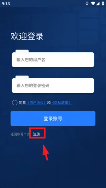 奥维实景地图App登录使用