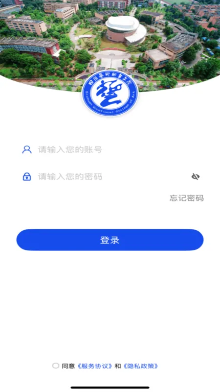 智慧川艺App下载安装