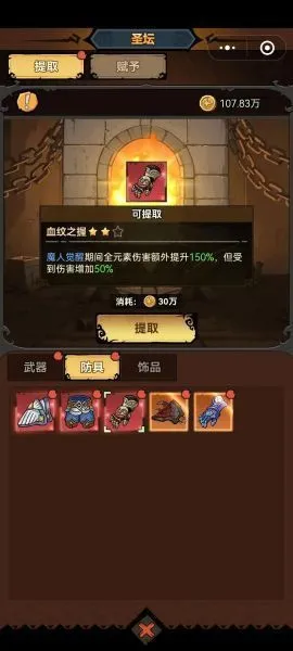 无尽探险队游戏攻略 无尽探险队游戏攻略