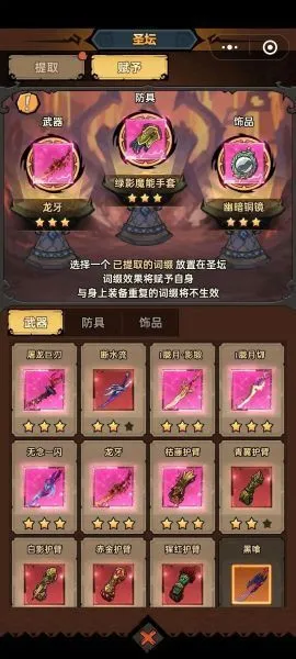 无尽探险队游戏攻略 无尽探险队游戏攻略