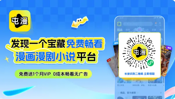 手把手教你免费领1个月VIP会员——3步轻松搞定！