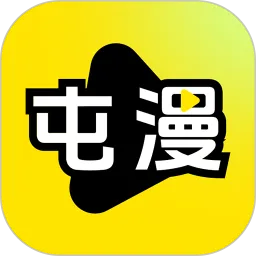 屯漫漫画App官方下载