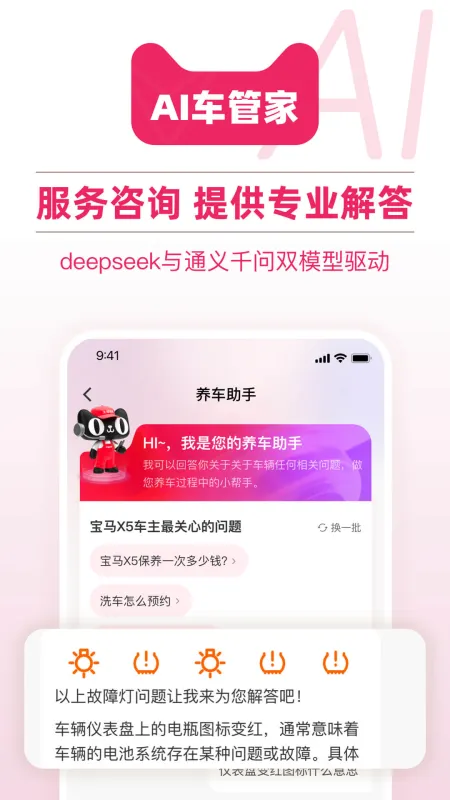 天猫养车App下载官方最新版