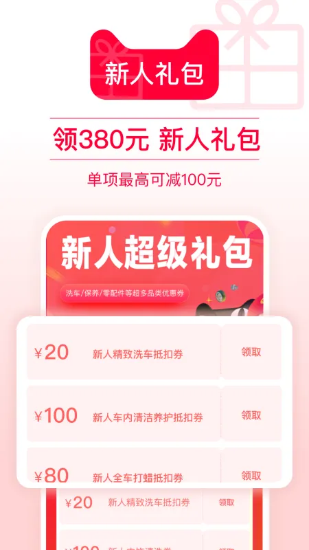 天猫养车App下载官方最新版