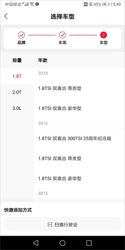 天猫养车App如何添加爱车