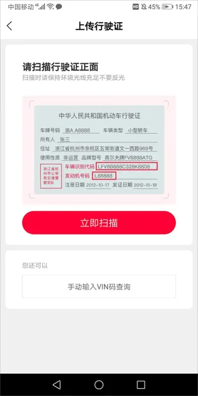 天猫养车App如何添加爱车