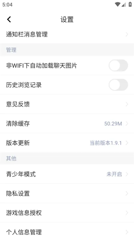 如何设置游戏账号信息为「仅自己可见」？