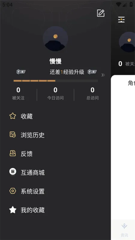 如何设置游戏账号信息为「仅自己可见」？