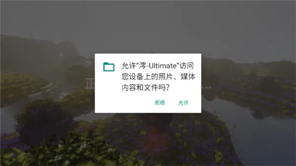 我的世界原神生存安装教程 我的世界原神生存安装教程