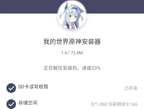 我的世界原神生存安装教程 我的世界原神生存安装教程