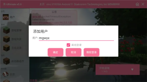 我的世界原神生存安装教程 我的世界原神生存安装教程