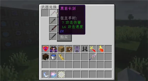 游戏怎么造武器 游戏怎么造武器