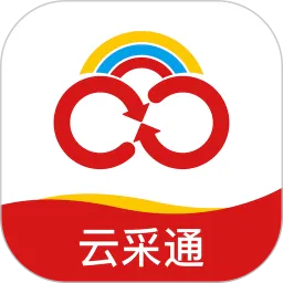 云采通App官方下载最新版