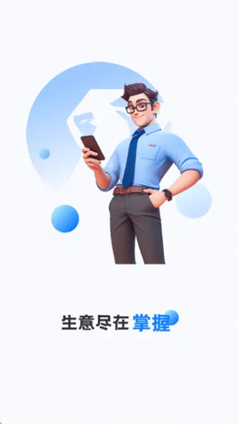 结算侠商户助手App官方简介 结算侠商户助手App官方简介