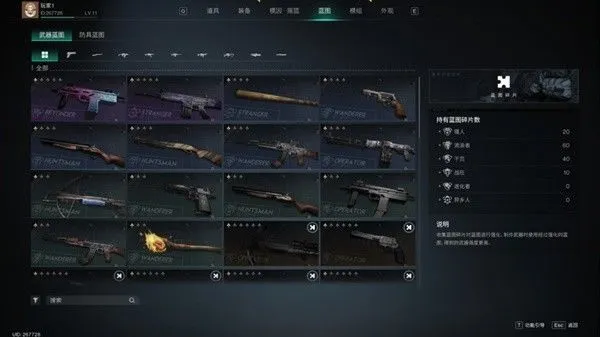 七日世界国际服武器装备系统介绍 七日世界国际服武器装备系统介绍