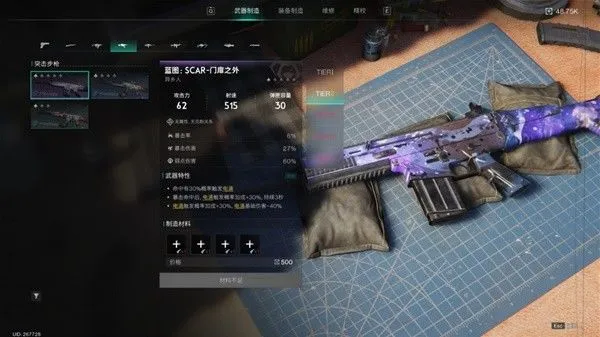 七日世界国际服武器装备系统介绍 七日世界国际服武器装备系统介绍
