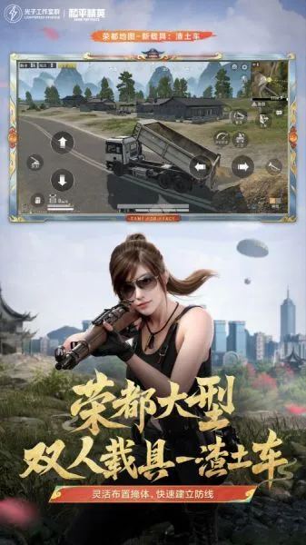 和平精英下载安装官服版免费