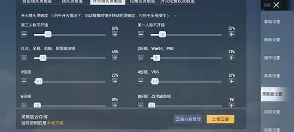 和平精英教学图解