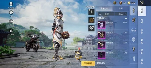 和平精英教学图解