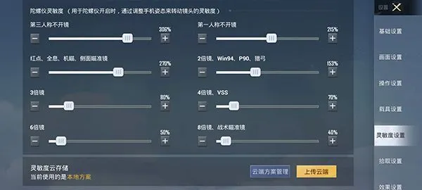 和平精英教学图解