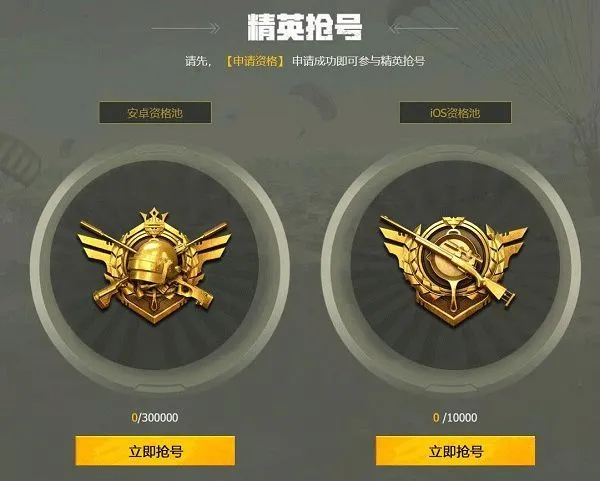 和平精英教学图解