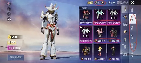 和平精英教学图解