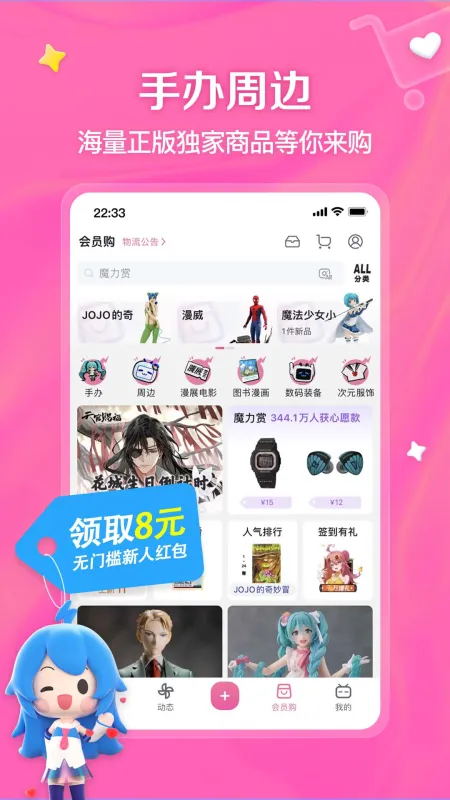 bilibili哔哩哔哩App官方安卓版