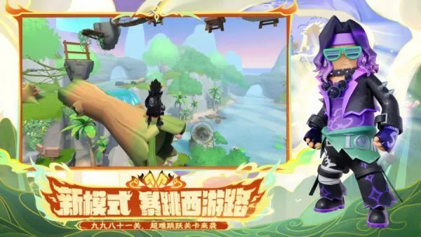 香肠派对下载正版免费