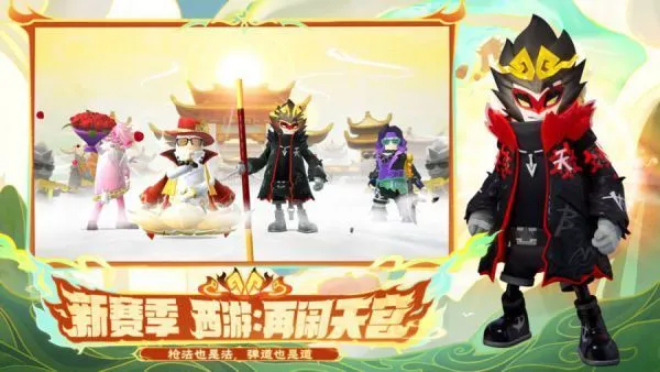 香肠派对下载正版免费