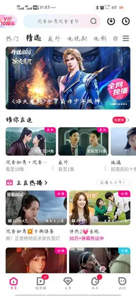 优酷视频app下载视频 优酷视频app下载视频