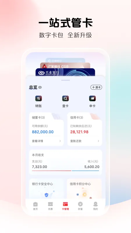 云闪付app官方下载