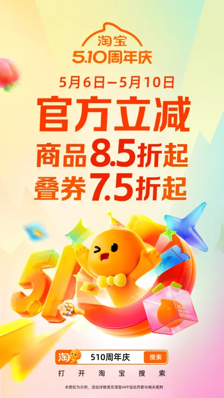 淘宝app官方下载安装最新版