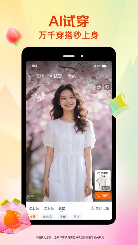 淘宝app官方下载安装最新版