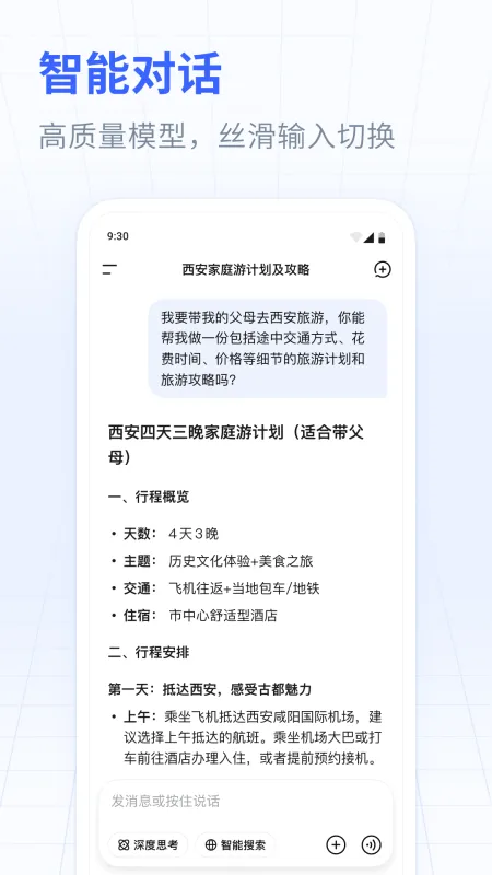 DeepSeek官方App下载