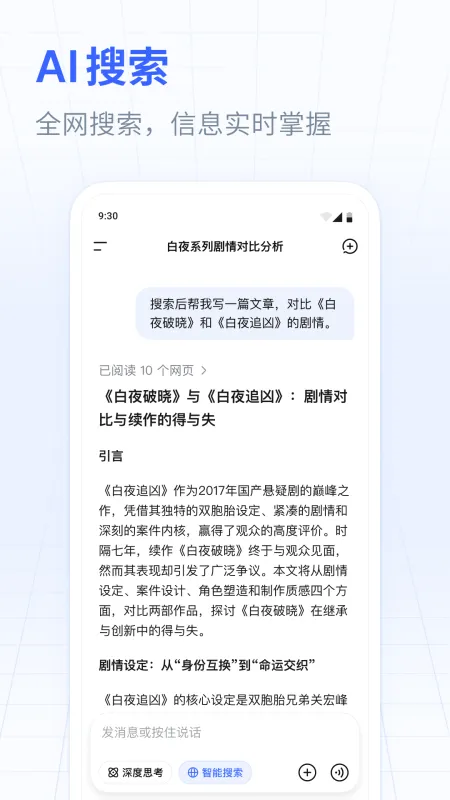 DeepSeek官方App下载