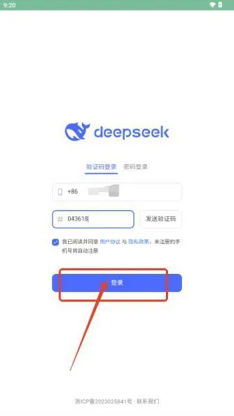 DeepSeek如何使用? DeepSeek如何使用?