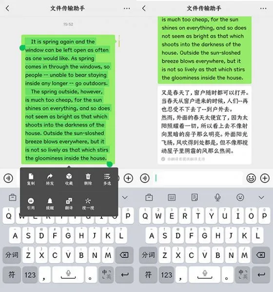 微信新版上线功能