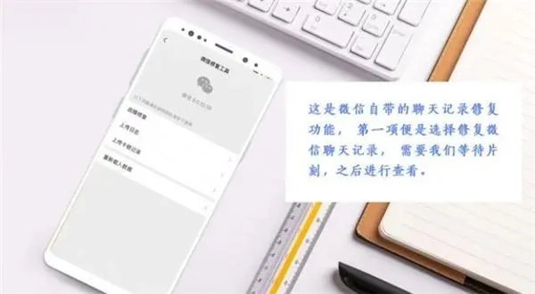 微信聊天记录删了怎样才能恢复