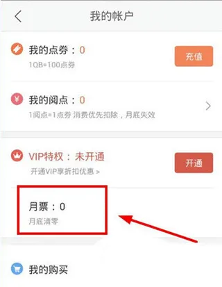 腾讯动漫App使用教程 腾讯动漫App使用教程