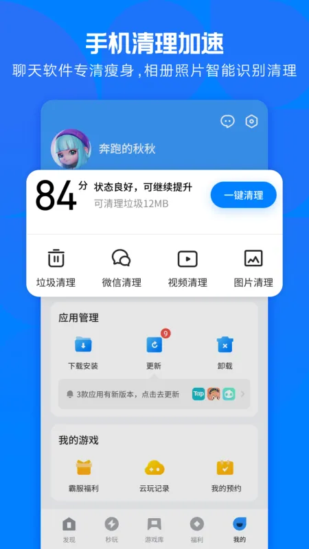 应用宝app官方下载免费安装