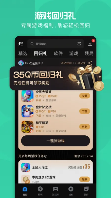 应用宝app官方下载免费安装