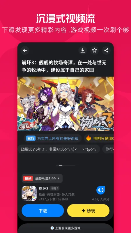 应用宝app官方下载免费安装