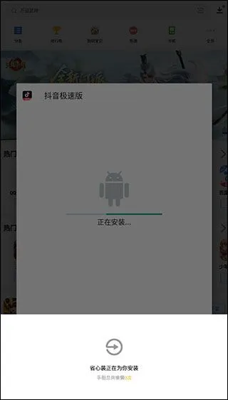 应用宝App自动安装应用教程 应用宝App自动安装应用教程