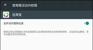 应用宝App自动安装应用教程 应用宝App自动安装应用教程