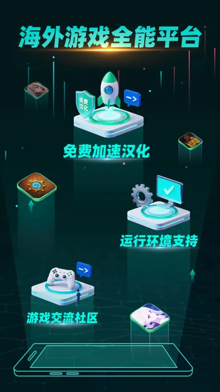 OurPlay谷歌空间下载官方正版