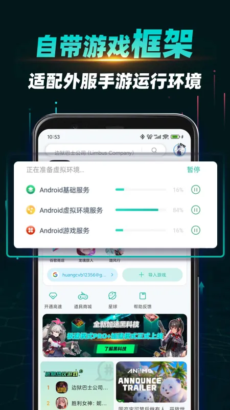 OurPlay谷歌空间下载官方正版
