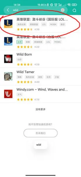 OurPlay谷歌空间App使用教程 OurPlay谷歌空间App使用教程