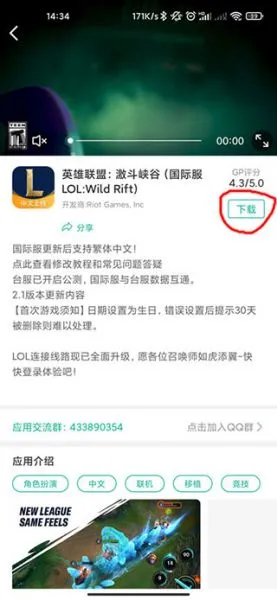 OurPlay谷歌空间App使用教程 OurPlay谷歌空间App使用教程