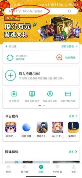 OurPlay谷歌空间App使用教程 OurPlay谷歌空间App使用教程